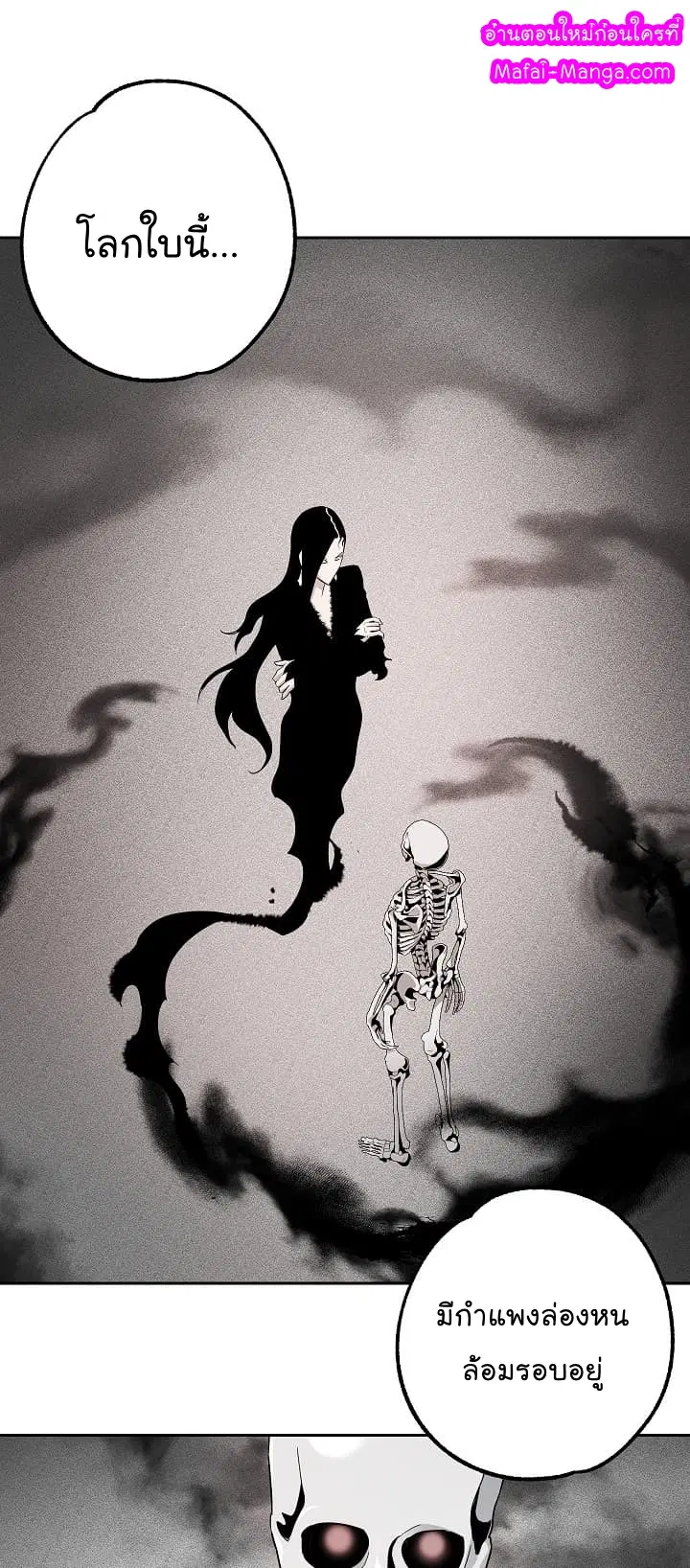 Skeleton Soldier ตอนที่ 97 หน้า 1