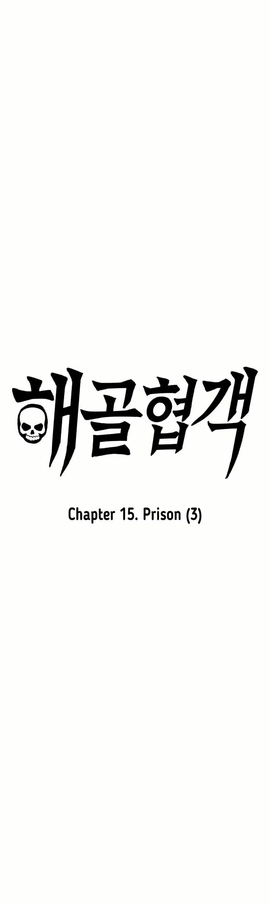 Skeleton Warrior ตอนที่ 15 หน้า 1