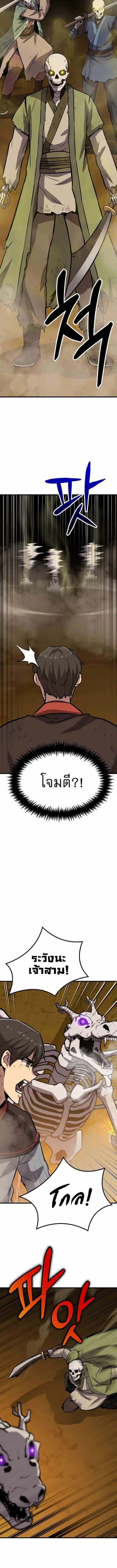 Skeleton Warrior ตอนที่ 17 หน้า 3