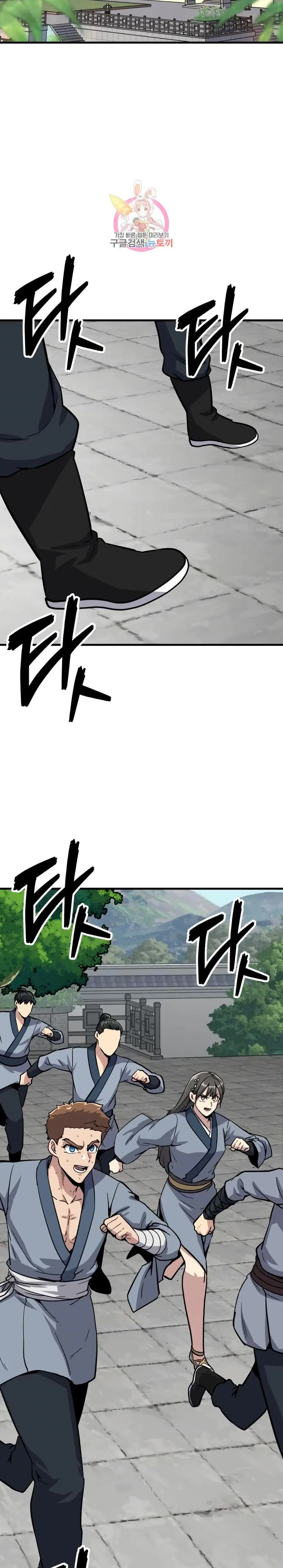 Skeleton Warrior ตอนที่ 29 หน้า 2