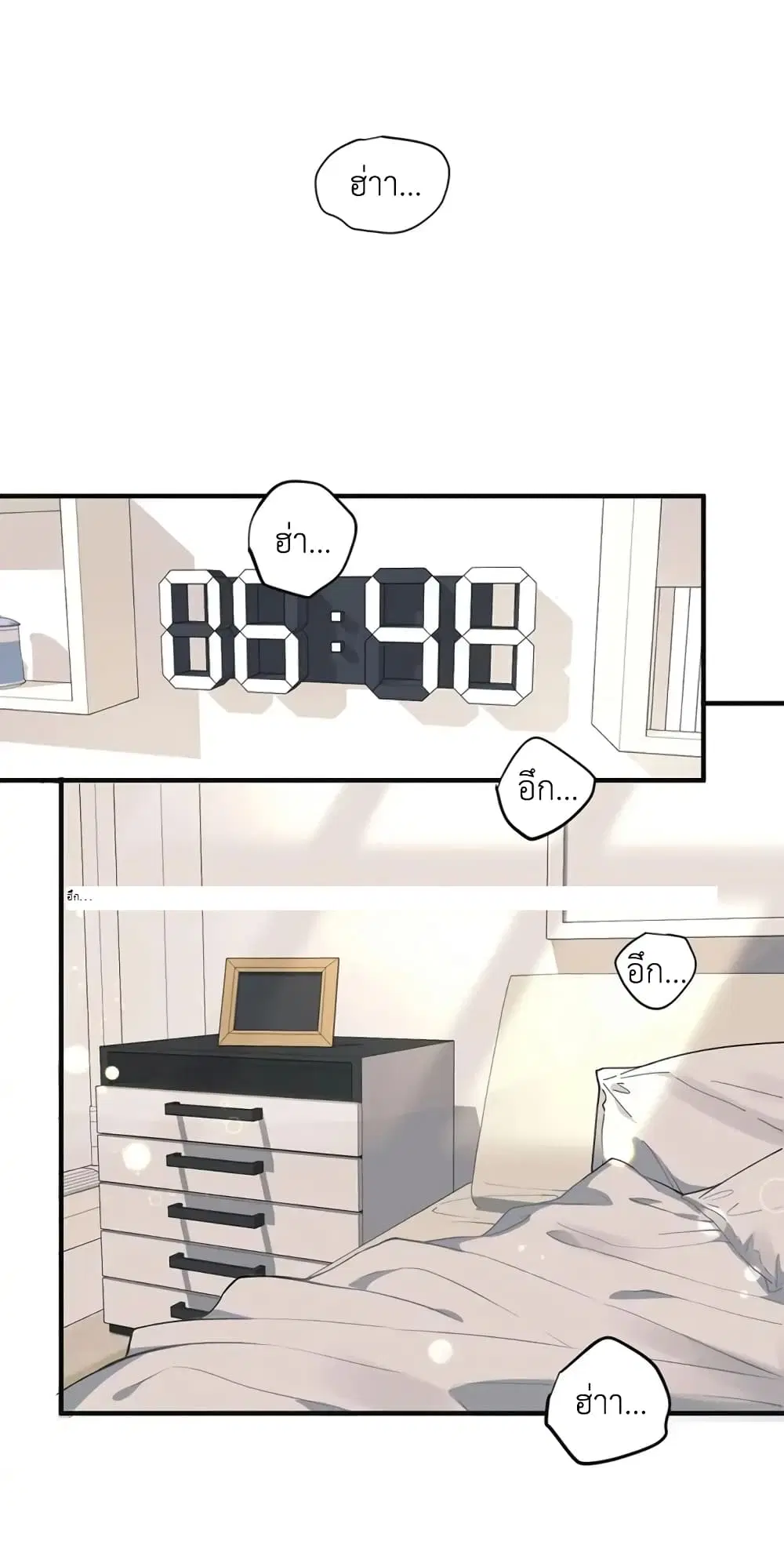 Skid Mark ตอนที่ 1 หน้า 2