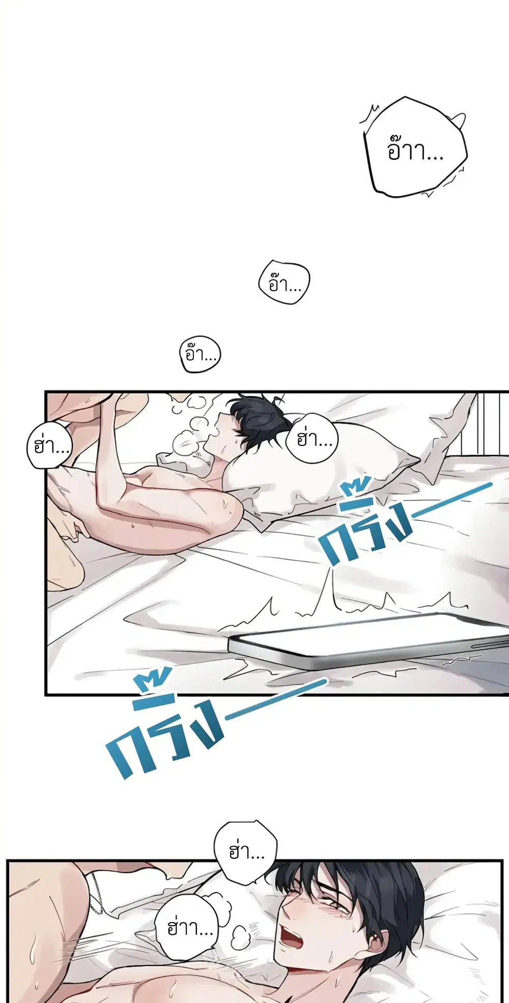 Skid Mark ตอนที่ 1 หน้า 3