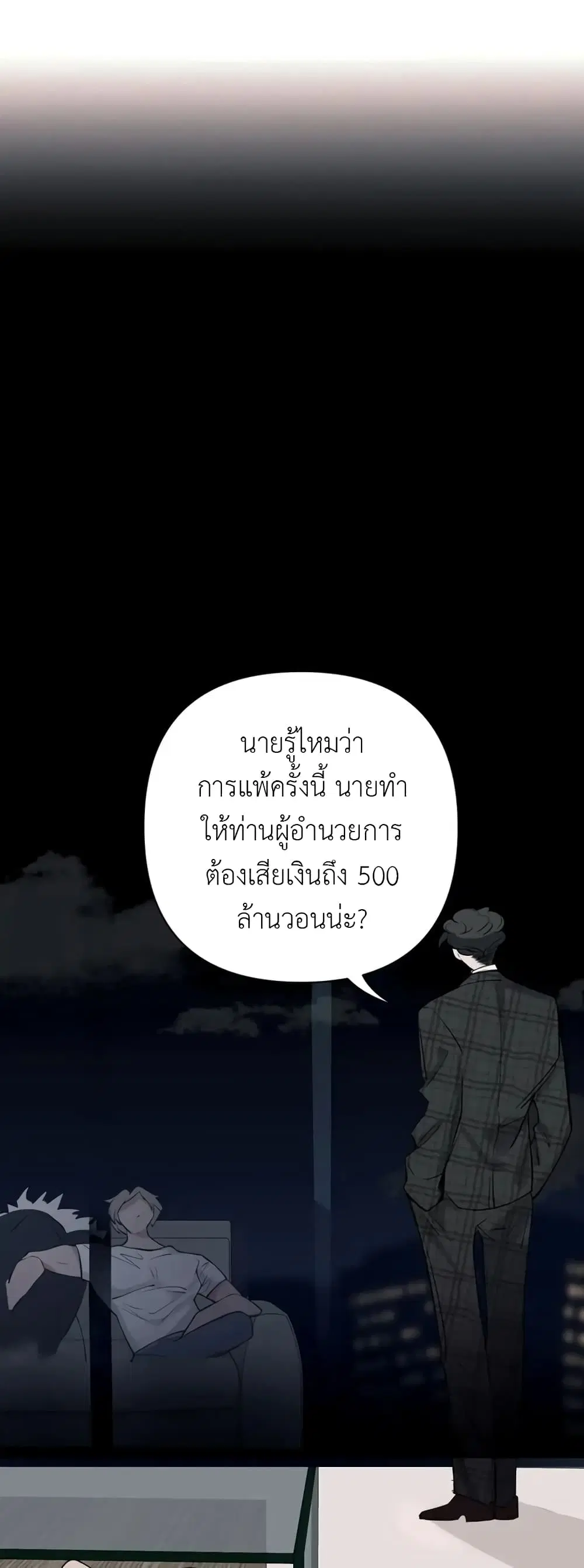 Skid Mark ตอนที่ 2 หน้า 2