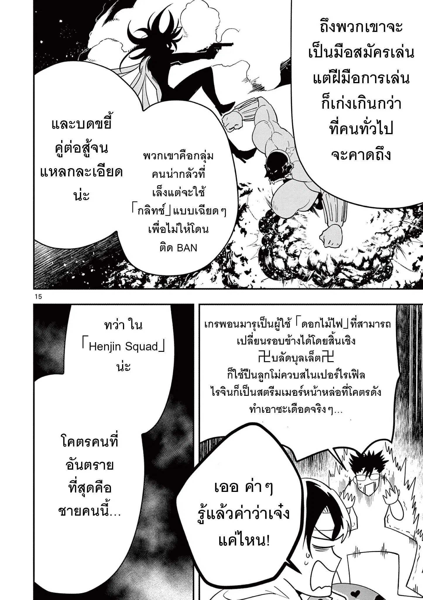 Skill Build Online – Hentai Sniper ni yoru MMORPG Chousen-ki ตอนที่ 1.2 หน้า 1