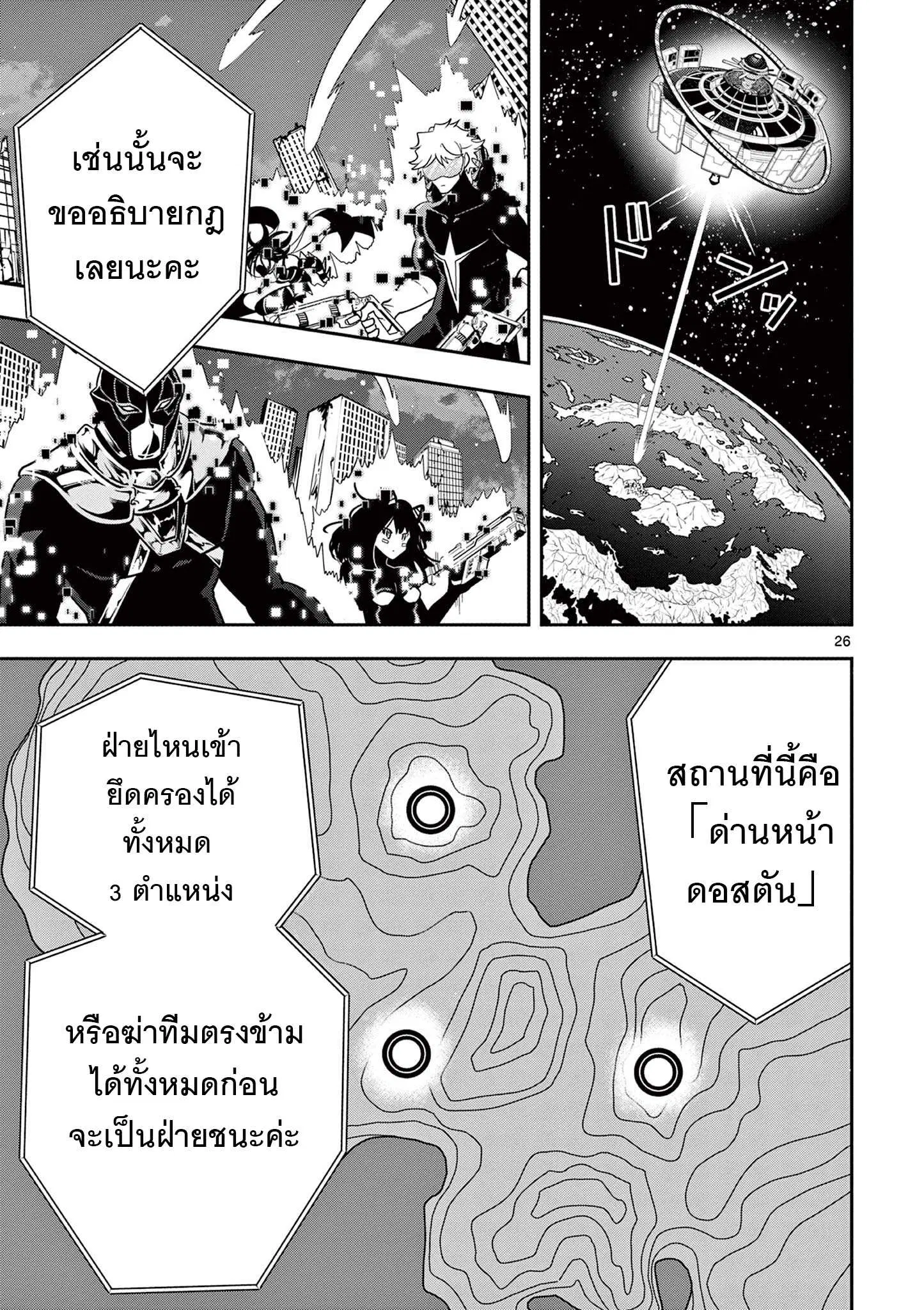 Skill Build Online – Hentai Sniper ni yoru MMORPG Chousen-ki ตอนที่ 1.3 หน้า 1
