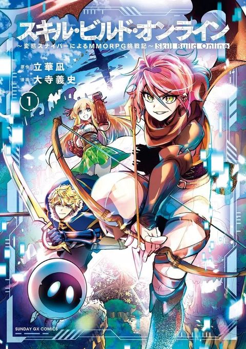 ปก Skill Build Online – Hentai Sniper ni yoru MMORPG Chousen-ki มังงะญี่ปุ่น แปลไทย