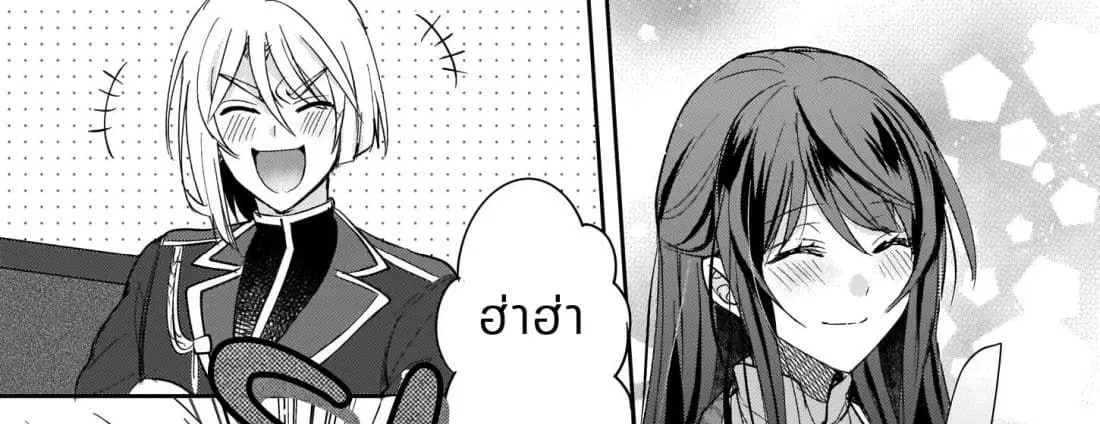 Skill “Daidokoro Shoukan” wa Sugoi! ~Isekai de Gohan Tsukutte Point Tamemasu~ ตอนที่ 7 หน้า 2