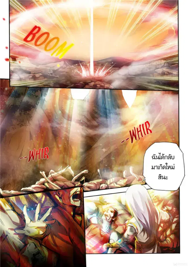 Skill Emperor, Combat King ตอนที่ 1 หน้า 1