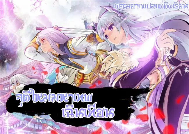 Skill Emperor, Combat King ตอนที่ 1 หน้า 2