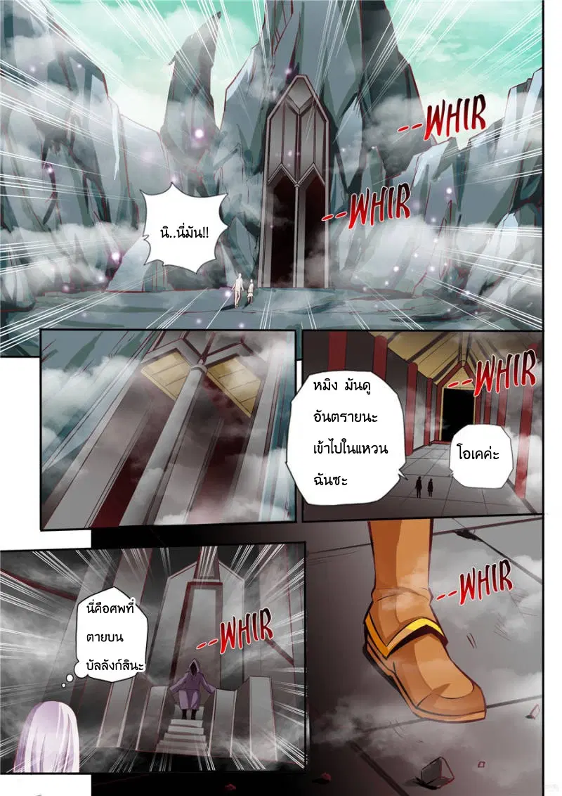 Skill Emperor, Combat King ตอนที่ 3 หน้า 2