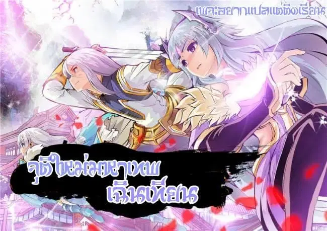 Skill Emperor, Combat King ตอนที่ 4 หน้า 1