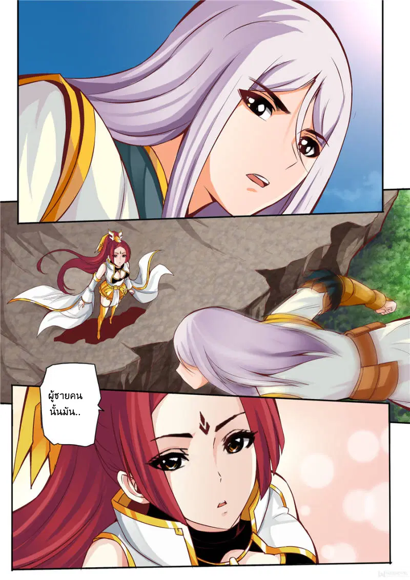 Skill Emperor, Combat King ตอนที่ 6 หน้า 1