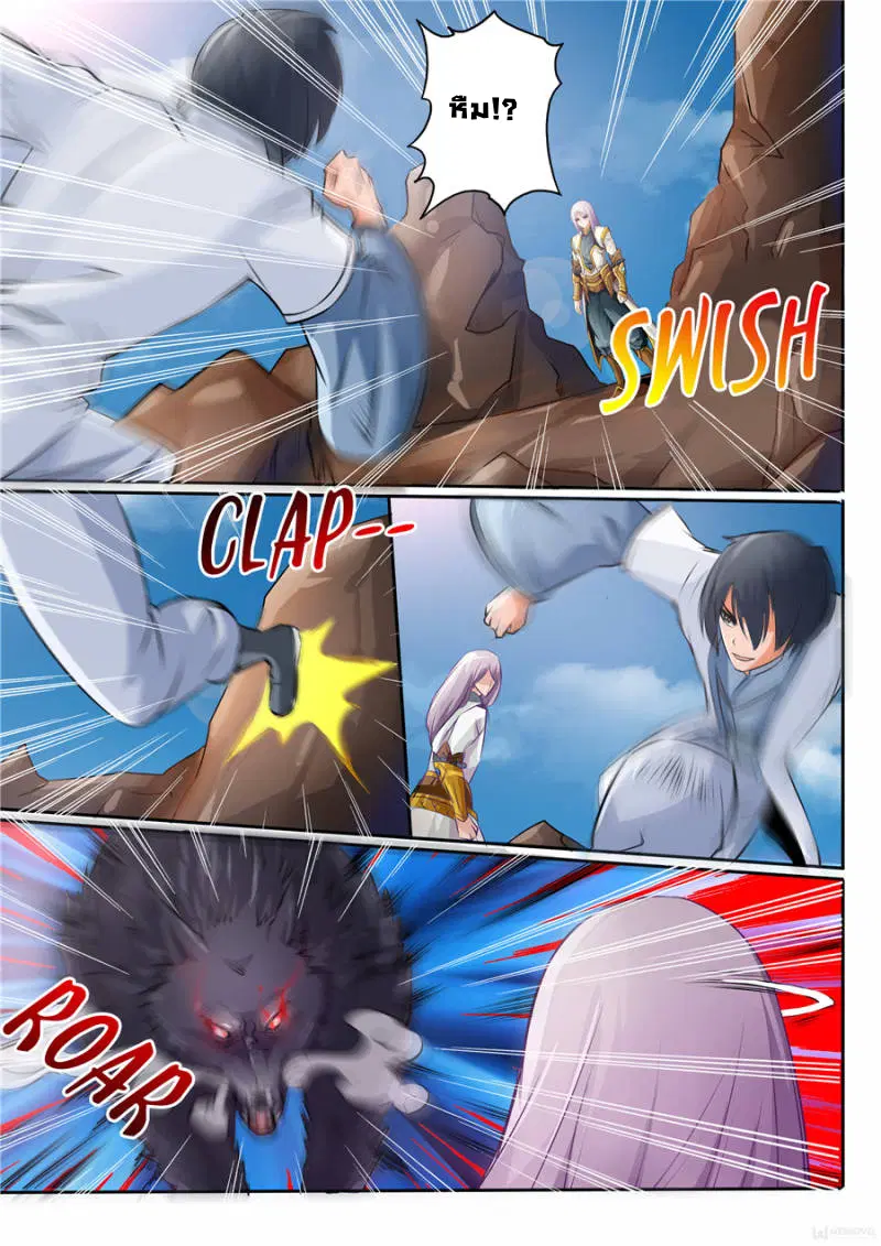 Skill Emperor, Combat King ตอนที่ 7 หน้า 3