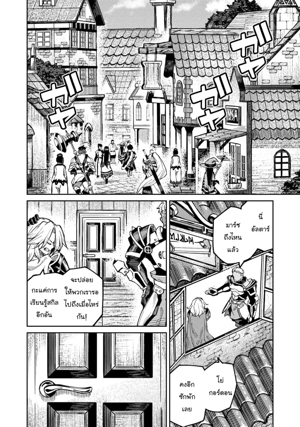Skill Lender's Retrieving (Tale) ～I Told You It's 10% Per 10 Days at First, Didn't I～ ตอนที่ 1 หน้า 3
