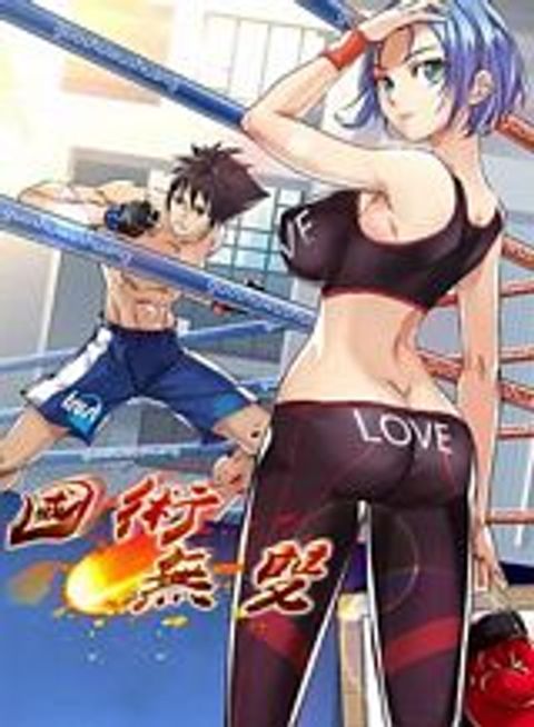 ปก Skill Unparalleled มังงะจีน แปลไทย