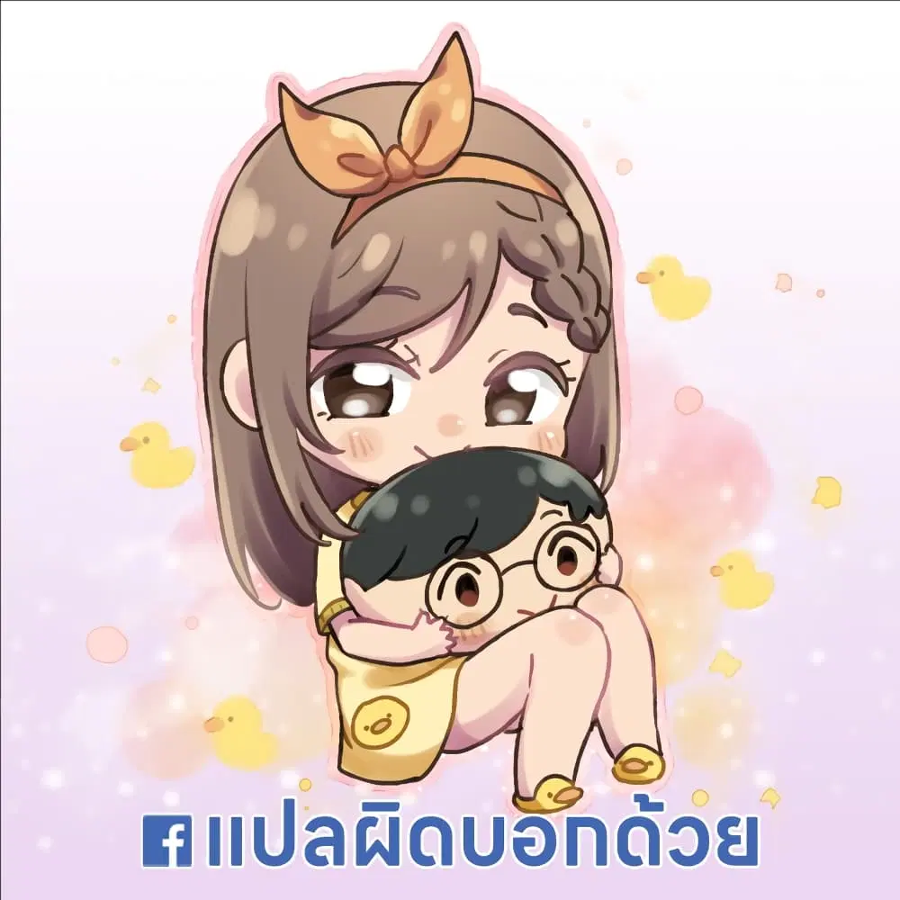 Skip and Loafer ตอนที่ 1.1 หน้า 1