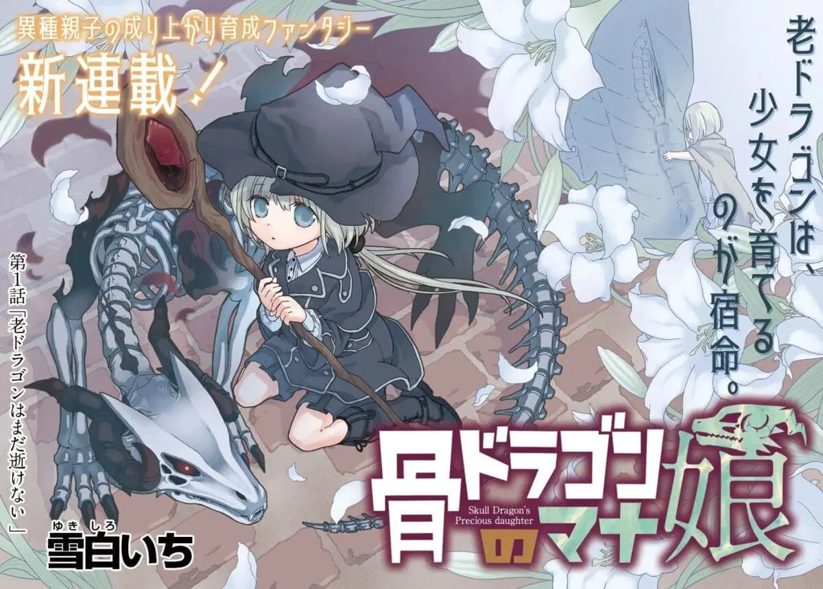 Skull Dragon’s Precious Daughter ตอนที่ 1 หน้า 2
