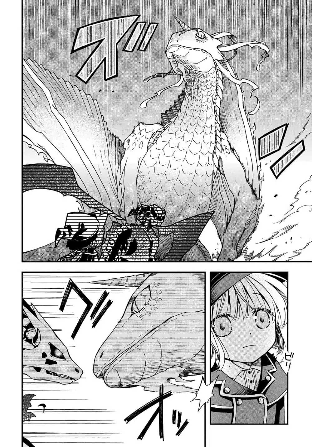 Skull Dragon’s Precious Daughter ตอนที่ 4 หน้า 2