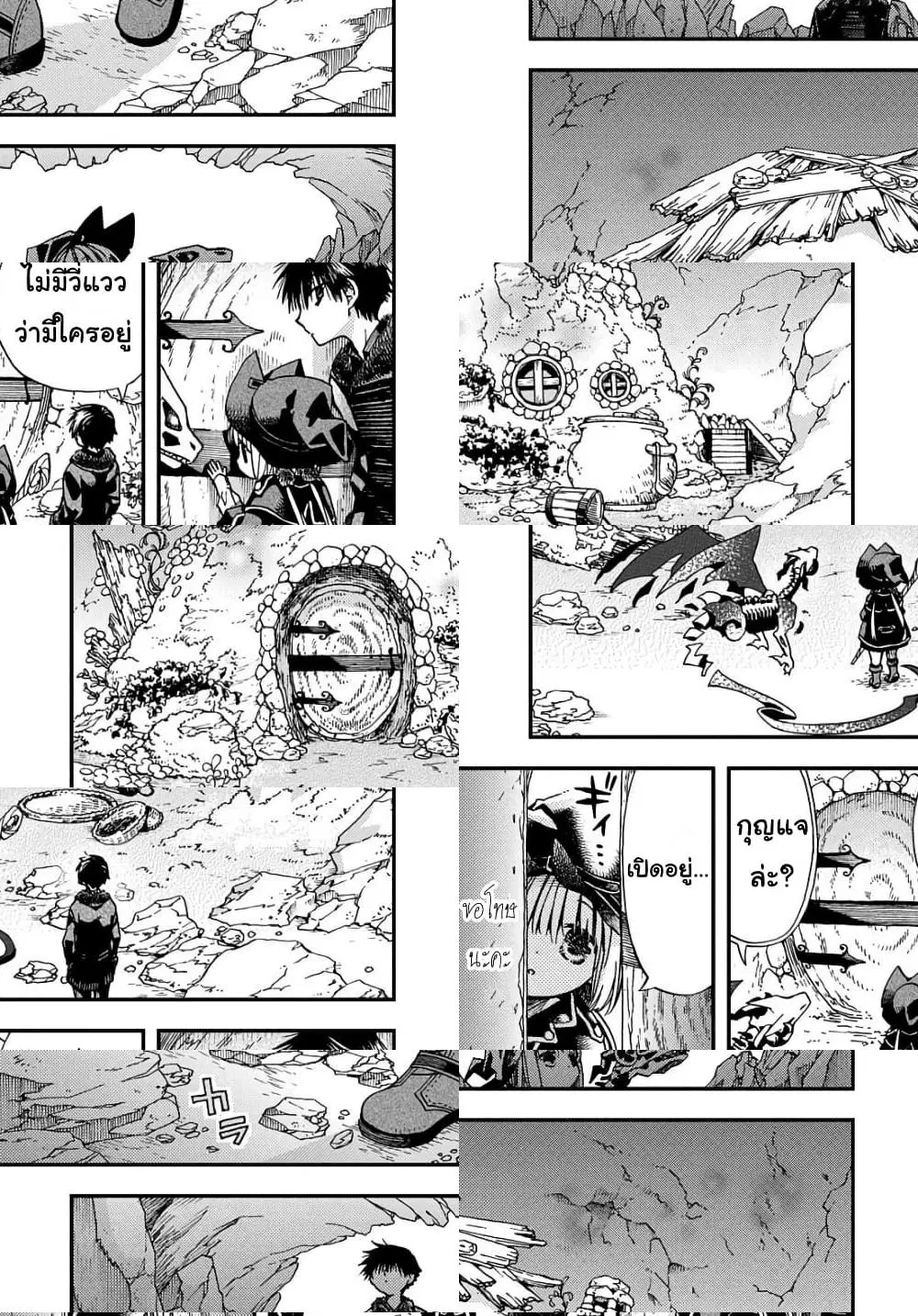 Skull Dragon’s Precious Daughter ตอนที่ 5 หน้า 3
