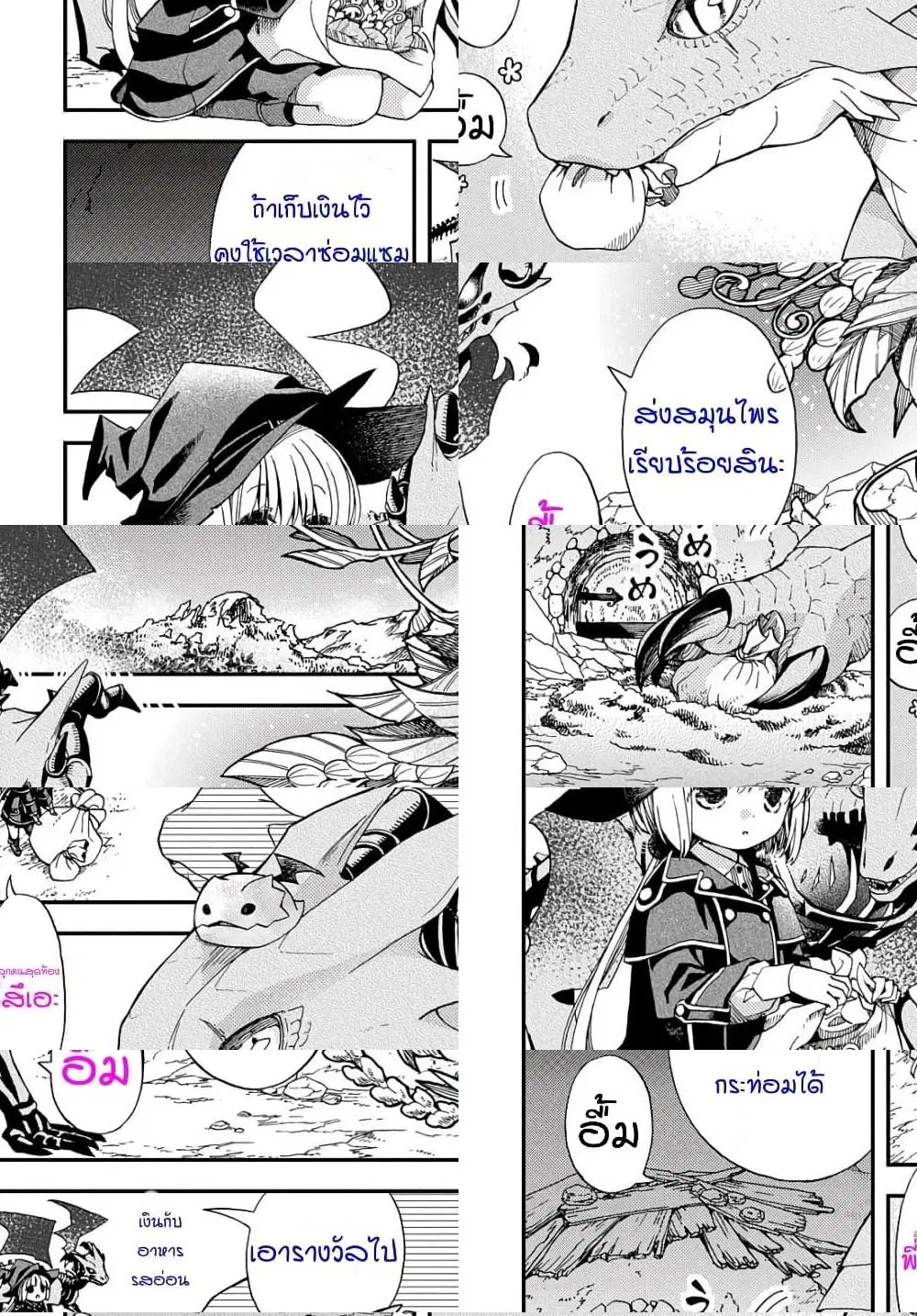 Skull Dragon’s Precious Daughter ตอนที่ 7 หน้า 2