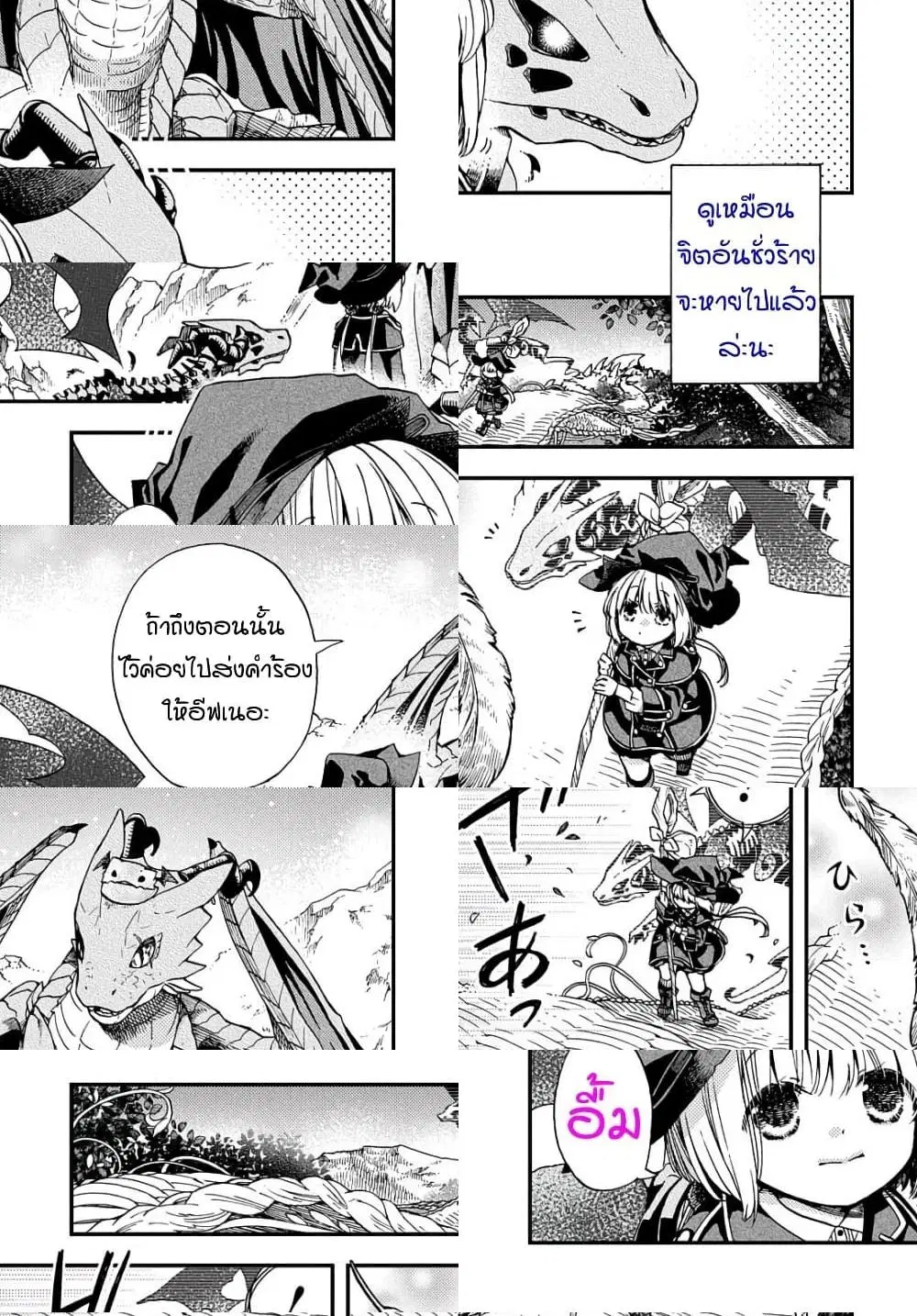 Skull Dragon’s Precious Daughter ตอนที่ 7 หน้า 3