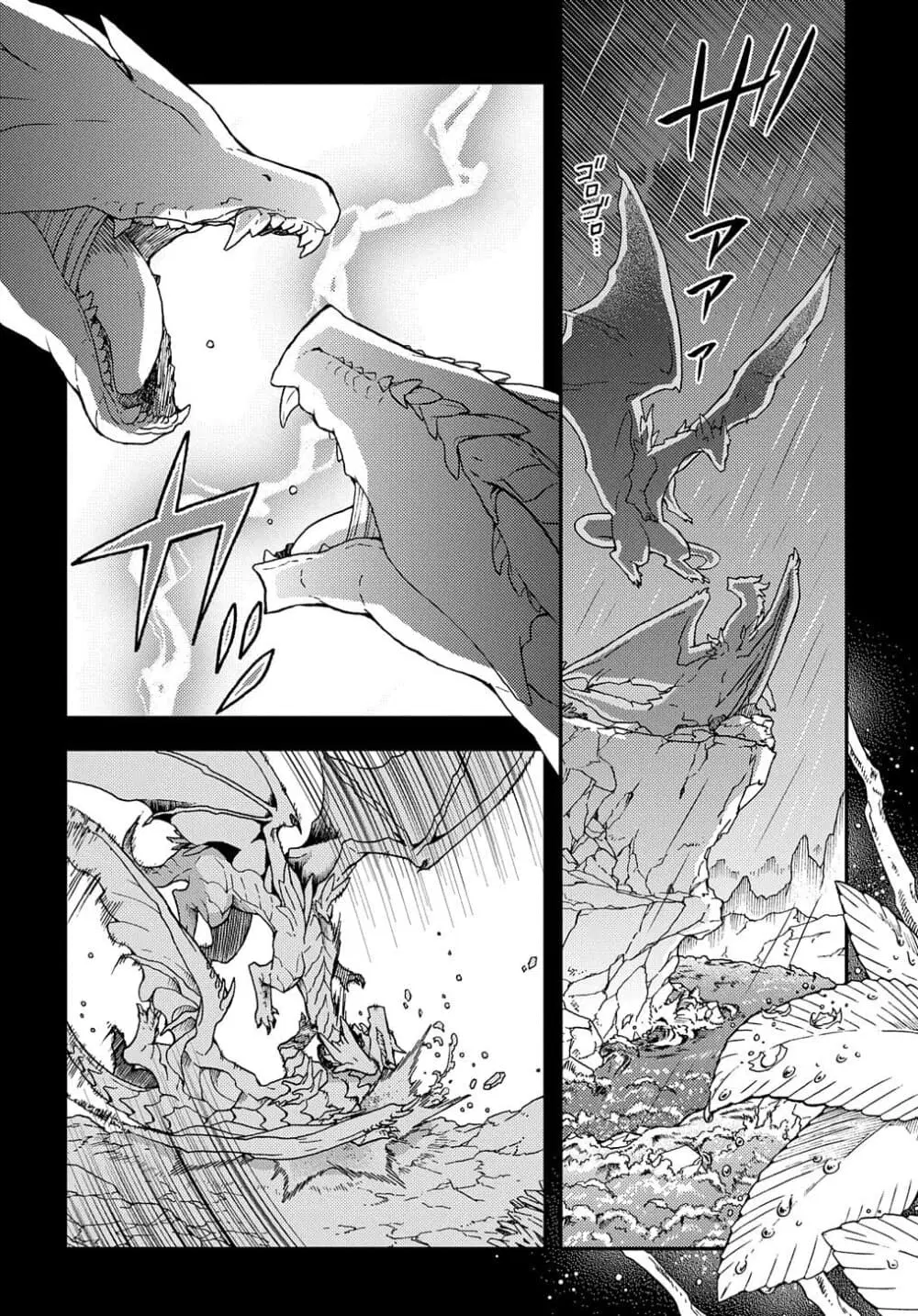 Skull Dragon’s Precious Daughter ตอนที่ 9 หน้า 2