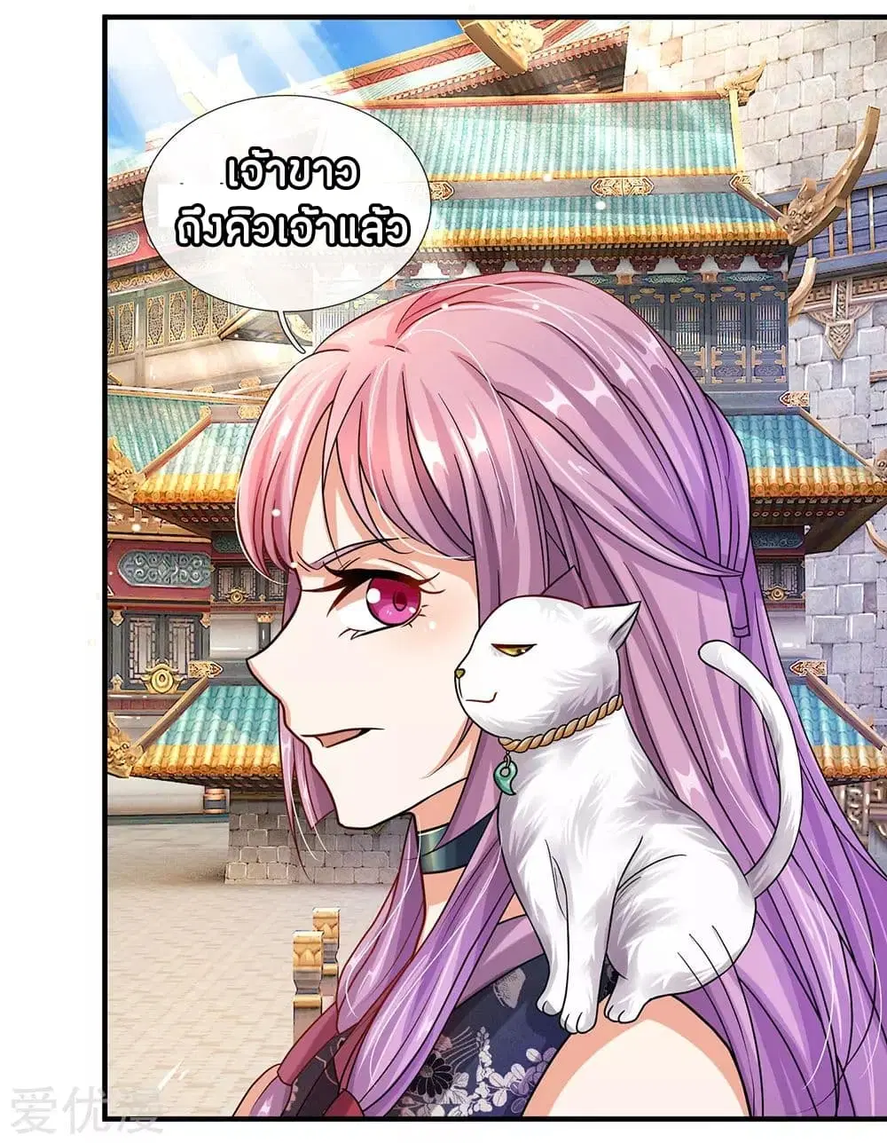 Sky Sword God ตอนที่ 101 หน้า 3