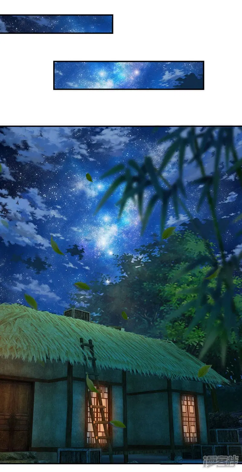 Sky Sword God ตอนที่ 105 หน้า 2