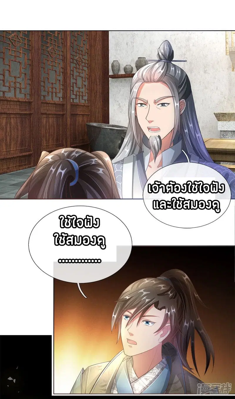 Sky Sword God ตอนที่ 106 หน้า 3