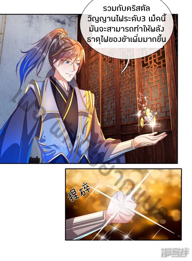 Sky Sword God ตอนที่ 108 หน้า 3
