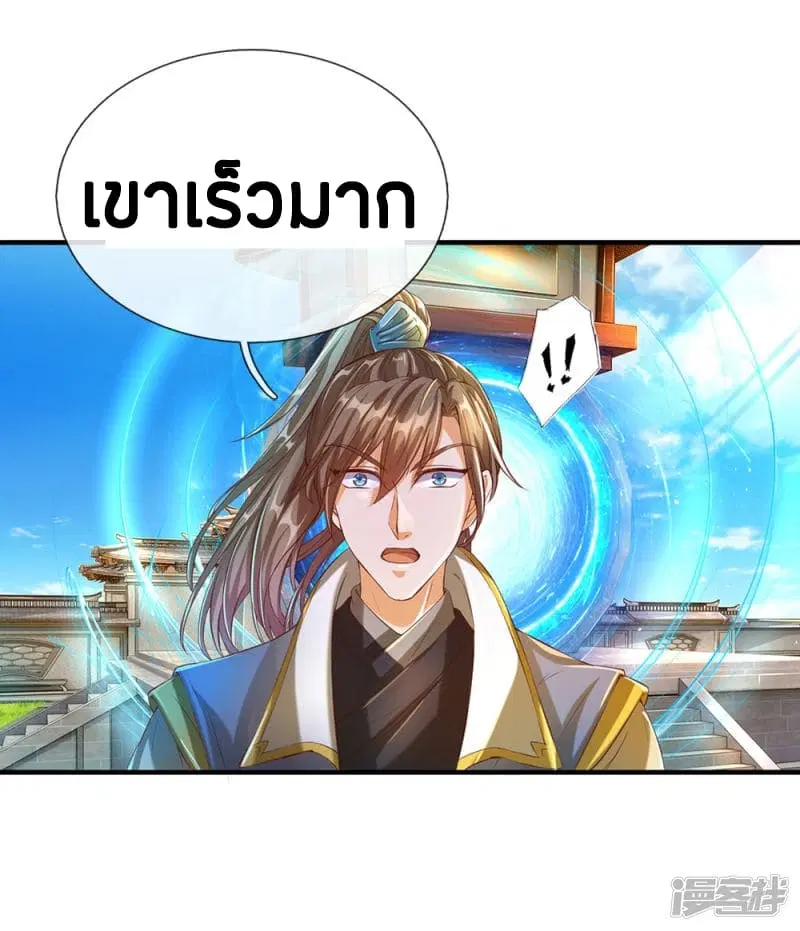 Sky Sword God ตอนที่ 110 หน้า 2