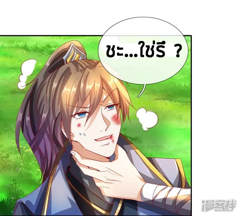 Sky Sword God ตอนที่ 111 หน้า 2