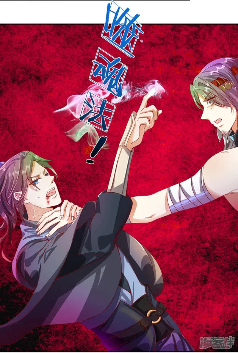 Sky Sword God ตอนที่ 111 หน้า 3