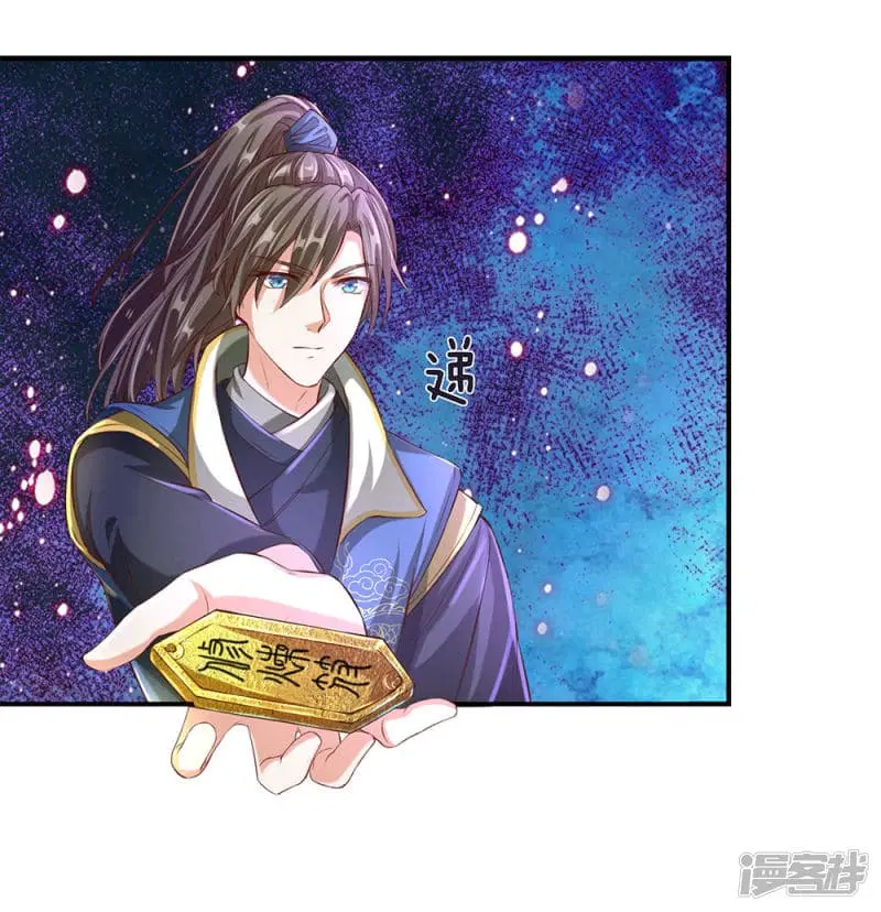 Sky Sword God ตอนที่ 112 หน้า 3