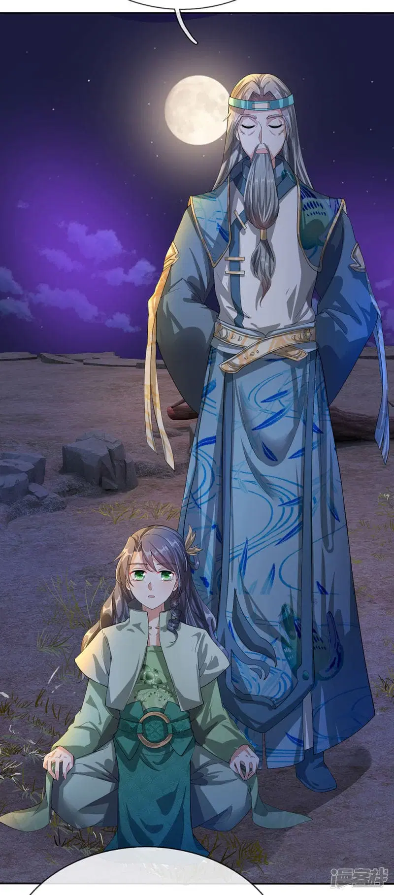 Sky Sword God ตอนที่ 113 หน้า 3
