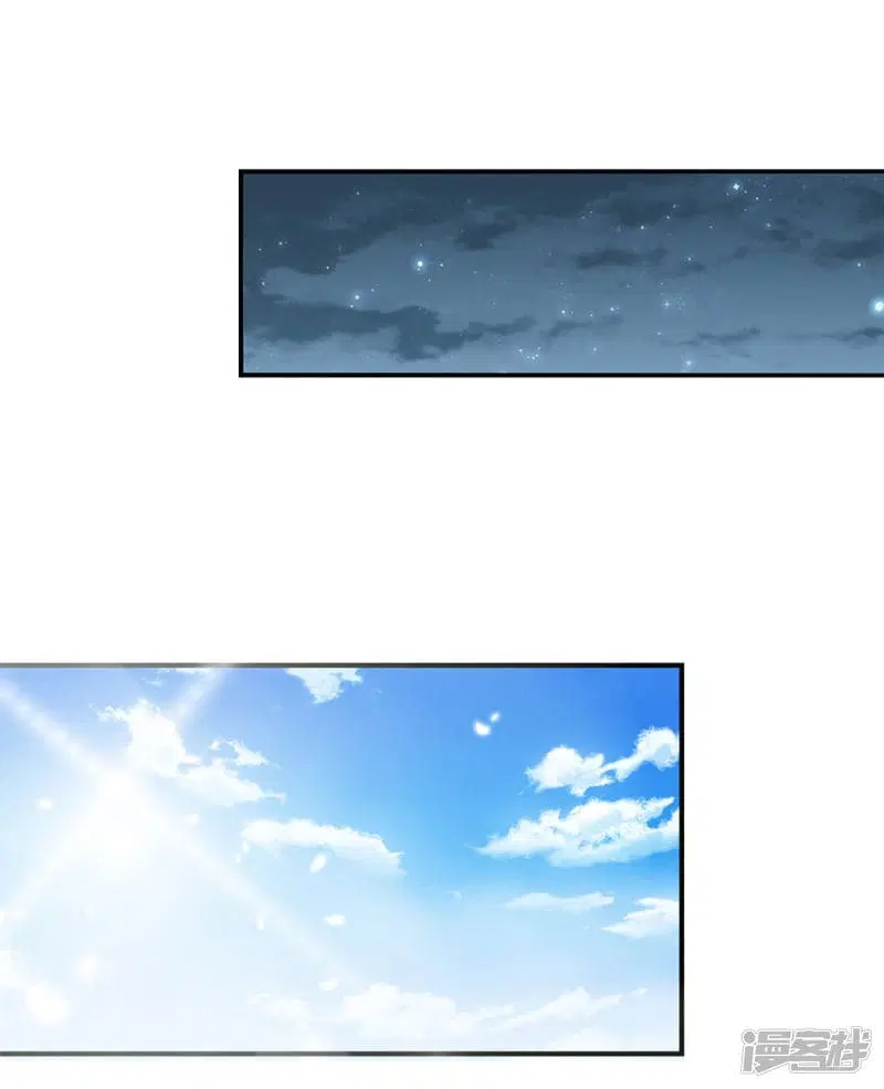 Sky Sword God ตอนที่ 114 หน้า 2