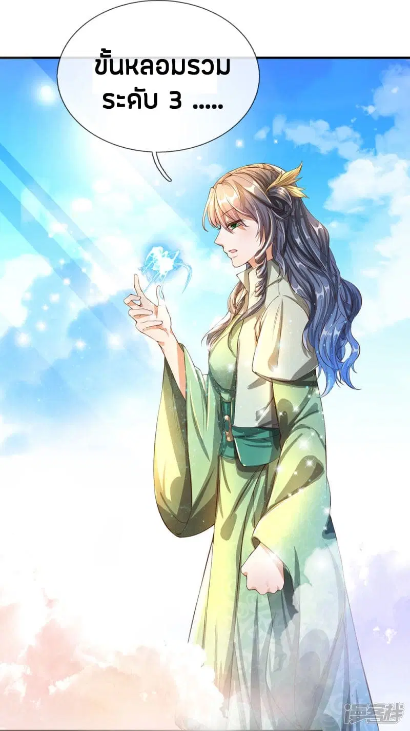 Sky Sword God ตอนที่ 114 หน้า 3