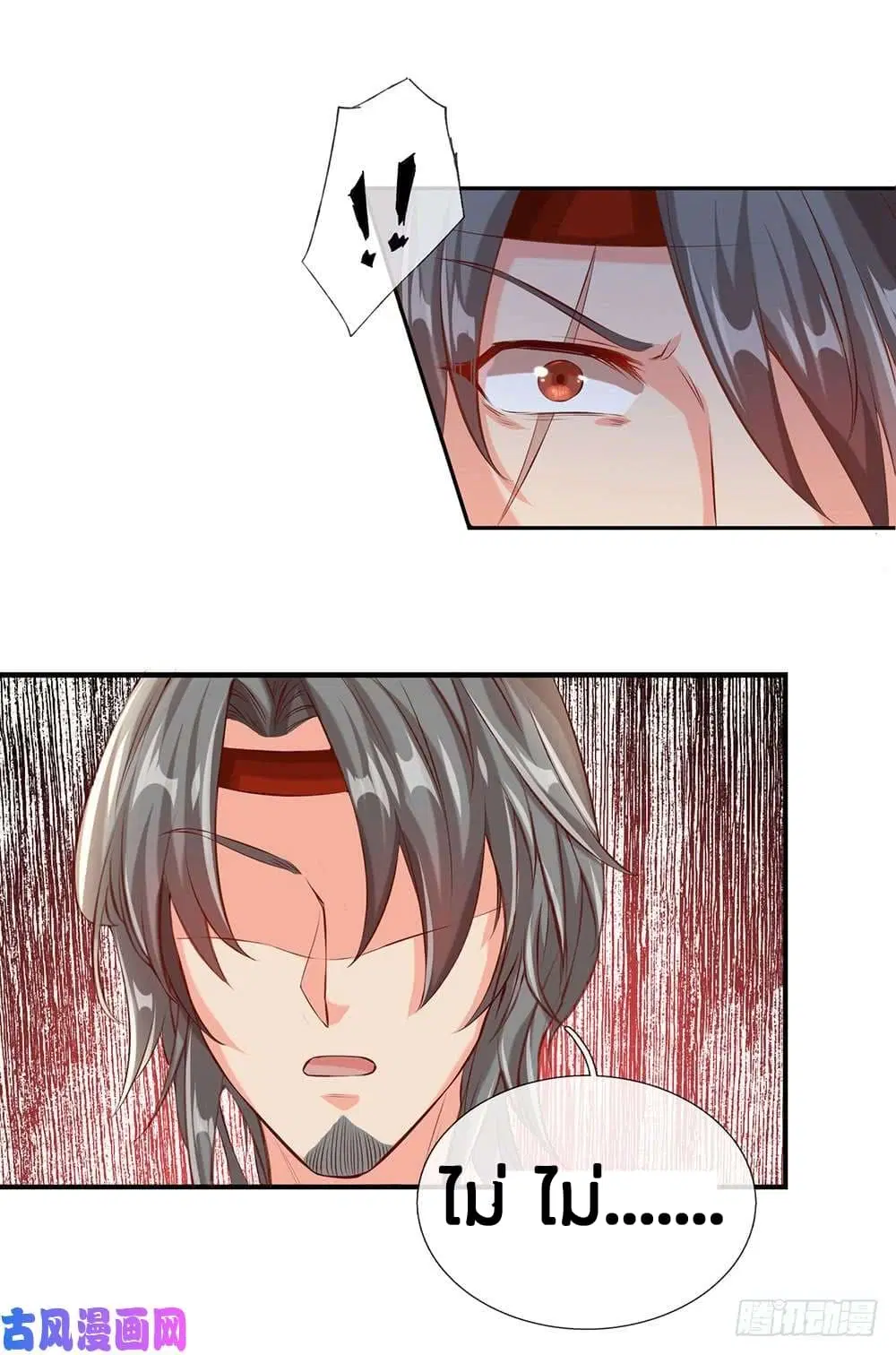 Sky Sword God ตอนที่ 117 หน้า 3