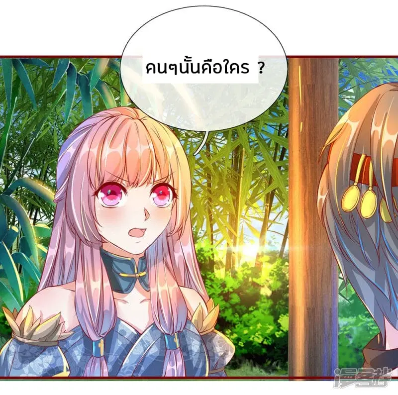Sky Sword God ตอนที่ 118 หน้า 2