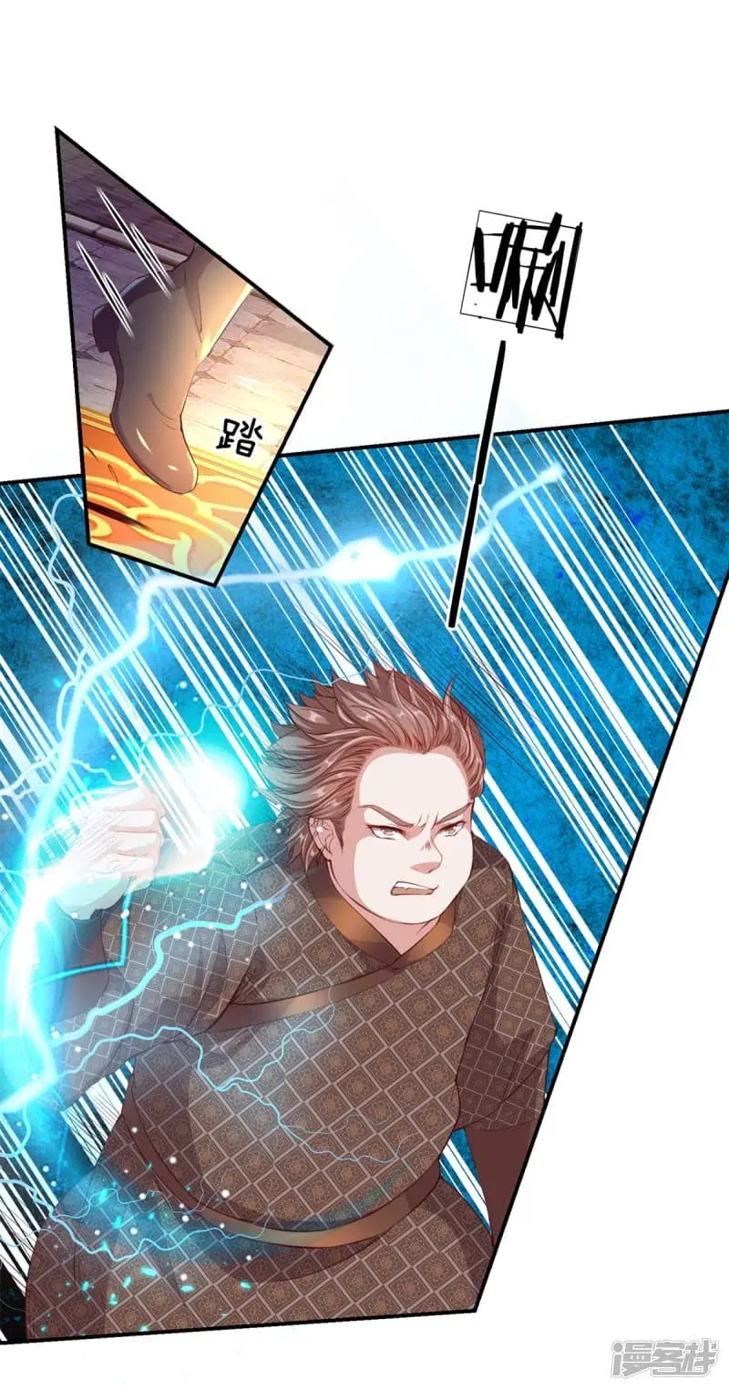 Sky Sword God ตอนที่ 124 หน้า 2