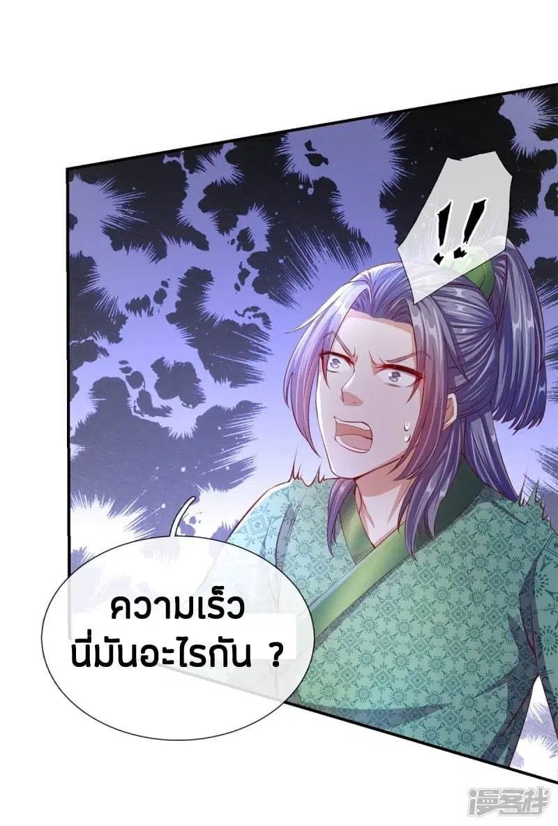 Sky Sword God ตอนที่ 124 หน้า 3