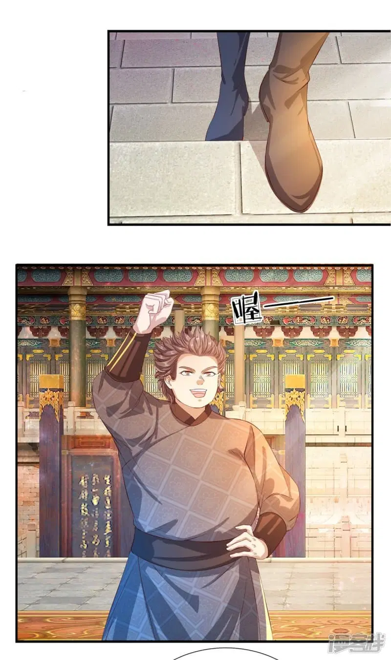 Sky Sword God ตอนที่ 125 หน้า 3
