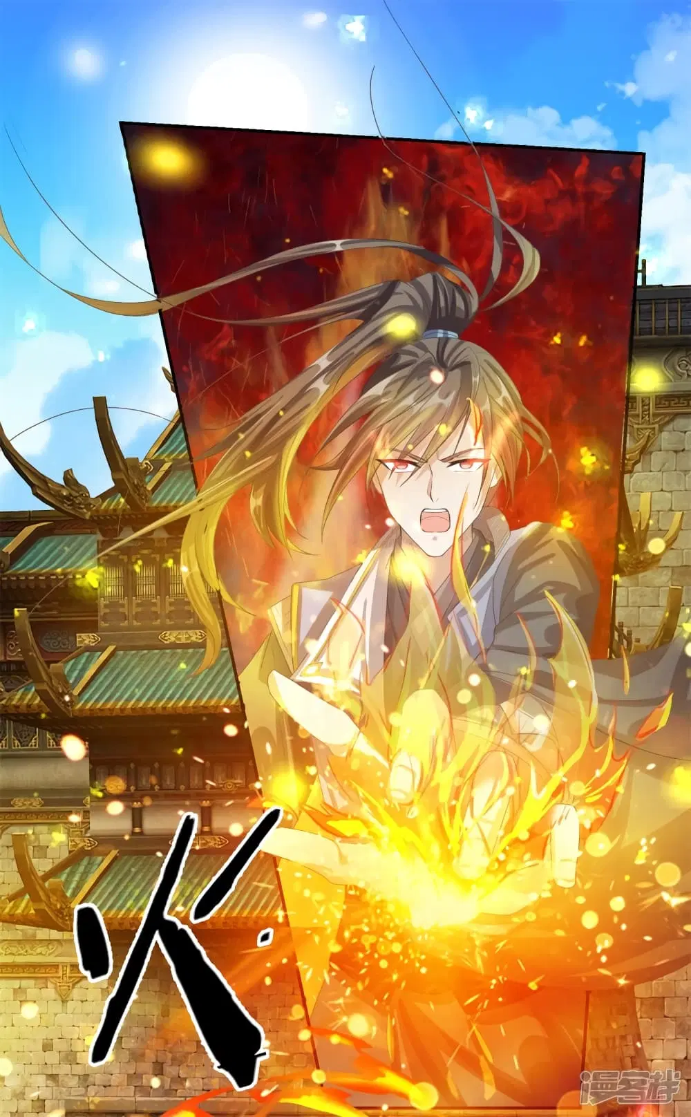 Sky Sword God ตอนที่ 127 หน้า 2
