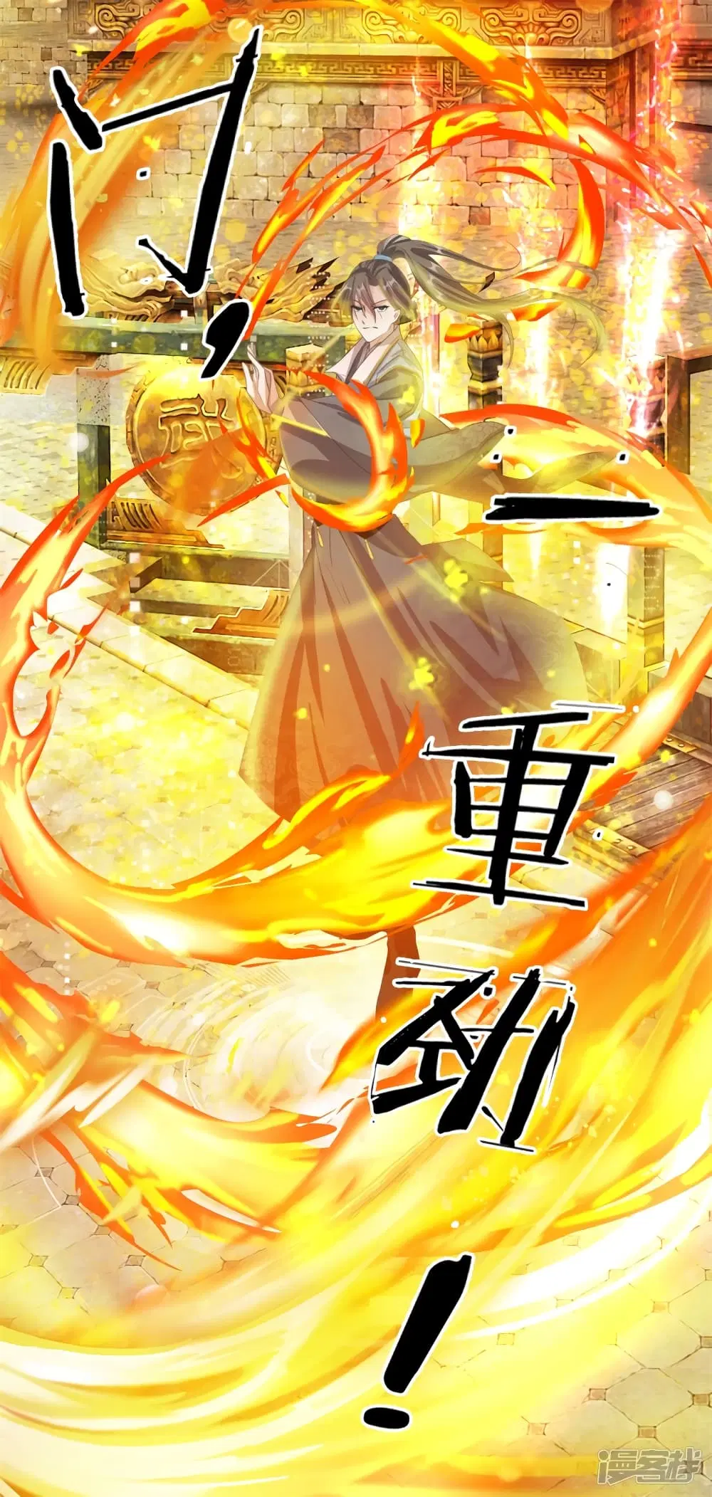 Sky Sword God ตอนที่ 127 หน้า 3
