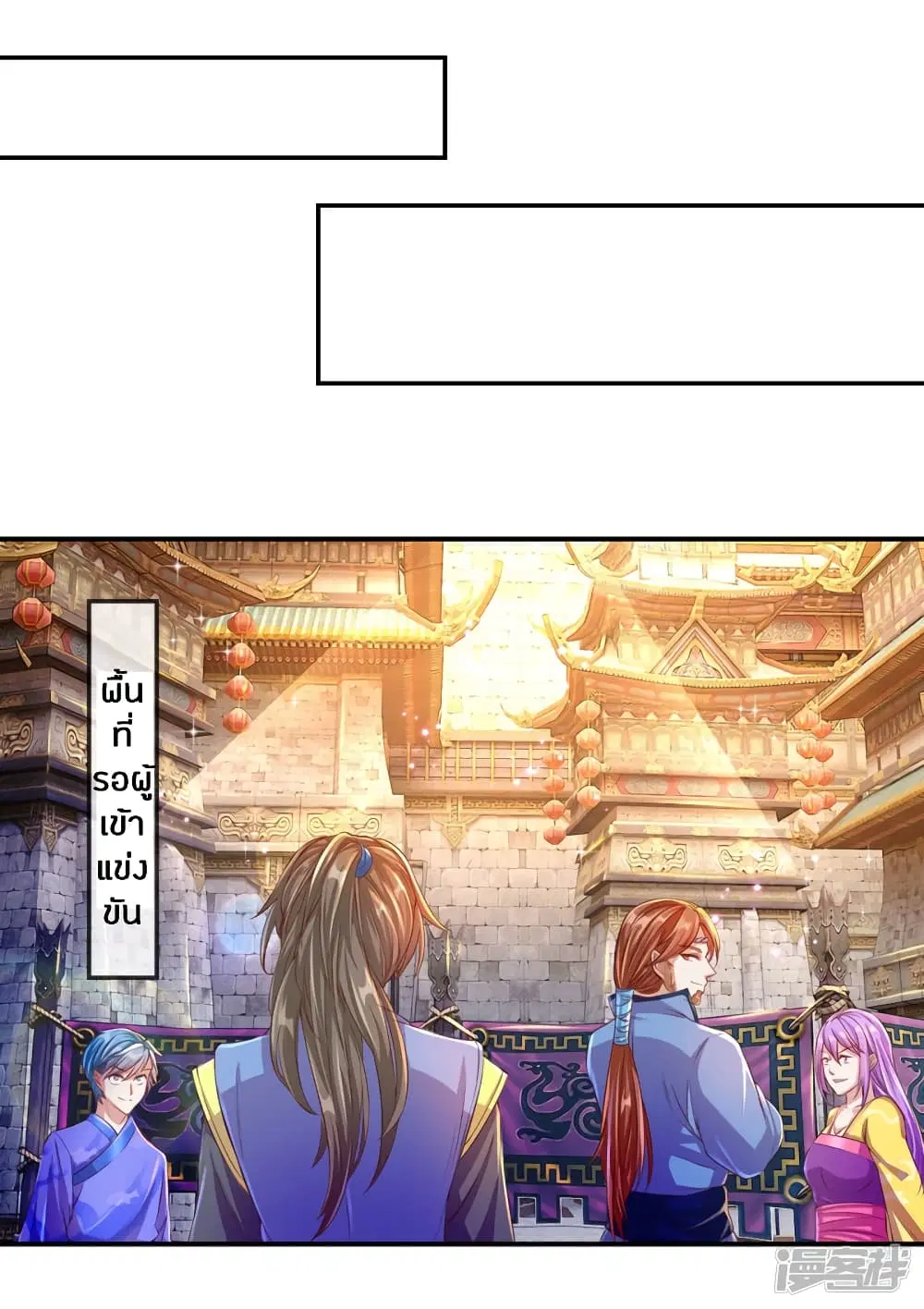 Sky Sword God ตอนที่ 128 หน้า 2