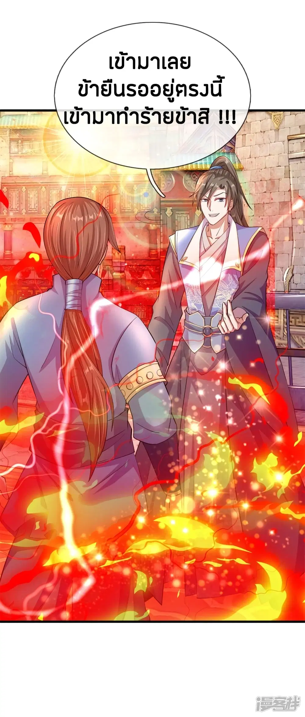 Sky Sword God ตอนที่ 130 หน้า 2