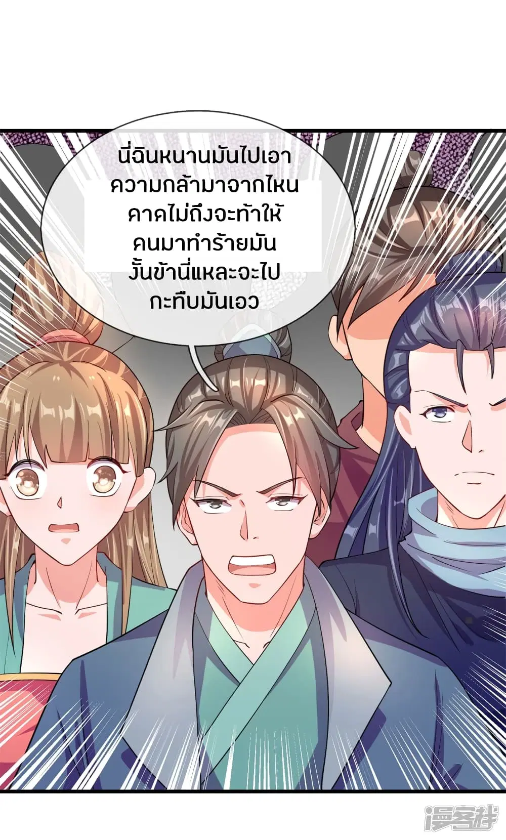 Sky Sword God ตอนที่ 130 หน้า 3