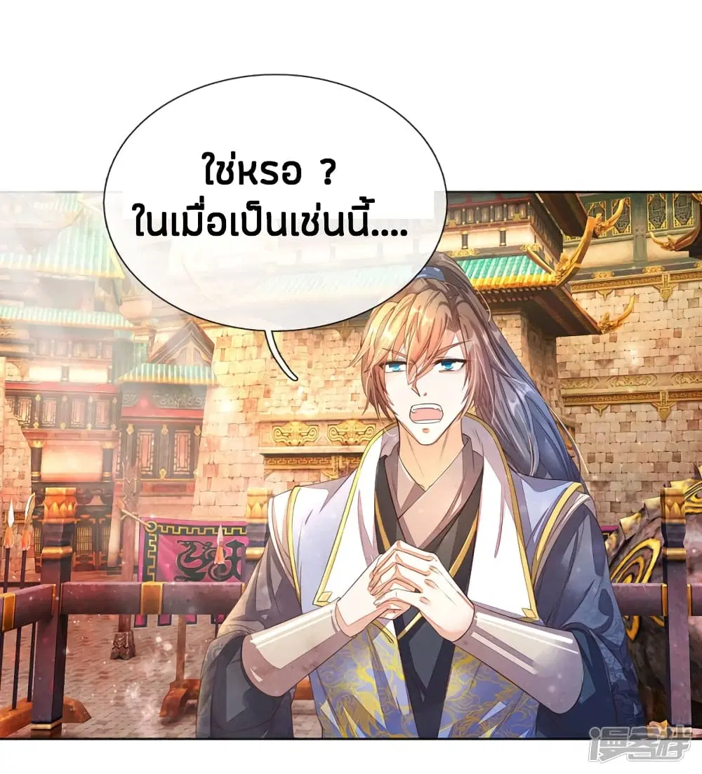 Sky Sword God ตอนที่ 135 หน้า 2