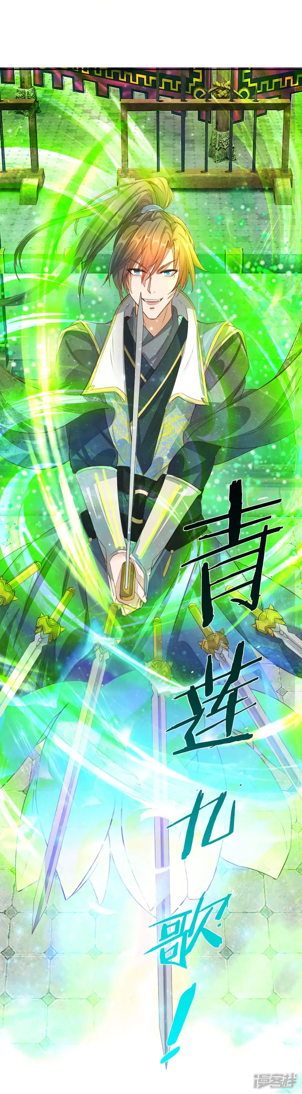 Sky Sword God ตอนที่ 136 หน้า 3