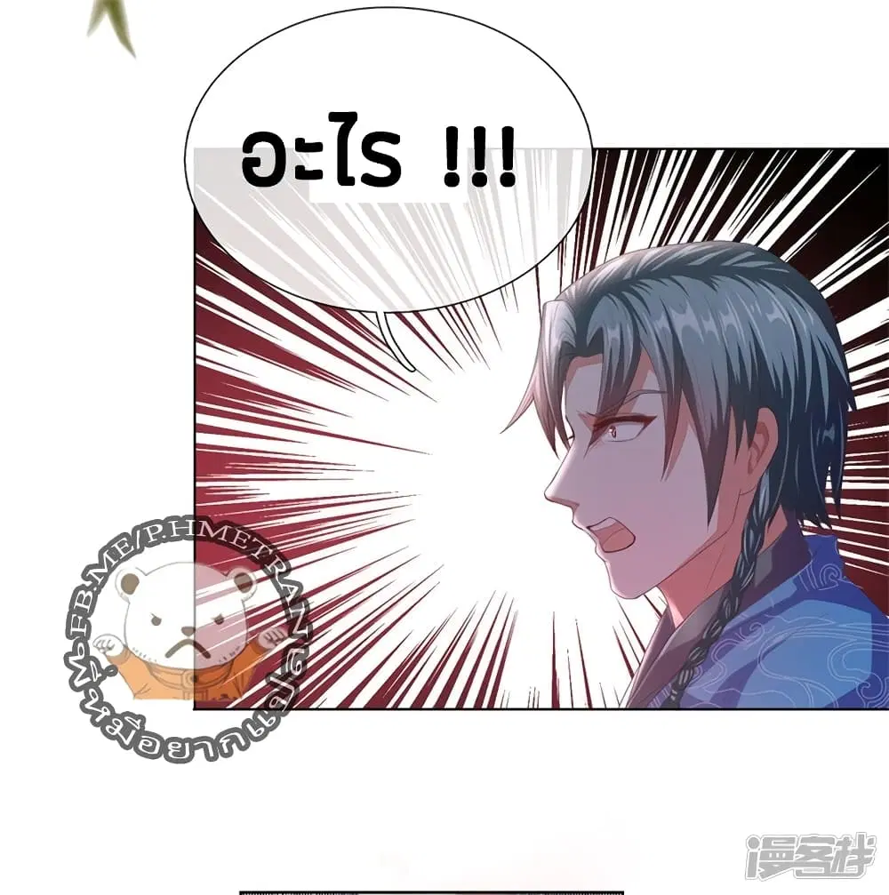 Sky Sword God ตอนที่ 138 หน้า 3